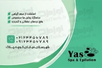 کارت ویزیت ماساژ درمانی به صورت لایه باز