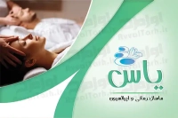 فایل کارت ویزیت لایه باز ماساژ درمانی