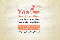 دانلود کارت ویزیت سالن اپیلاسیون و ماساژ درمانی