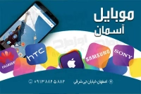 طرح psd کارت ویزیت تعمیرات موبایل