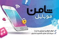 کارت ویزیت psd فروشگاه موبایل