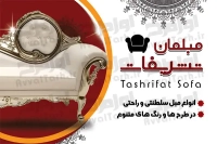 کارت ویزیت گالری مبلمان