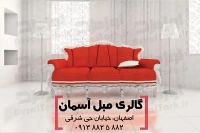 طرح لایه باز کارت ویزیت گالری مبل