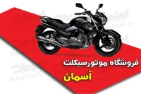 طرح لایه باز کارت ویزیت دورو فروشگاه موتورسیکلت
