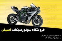 طرح لایه باز کارت ویزیت فروشگاه موتورسیکلت