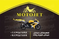کارت ویزیت لایه باز فروش موتور سیکلت