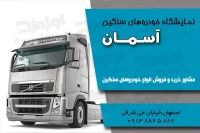 کارت ویزیت لایه باز نمایشگاه اتومبیل سنگین