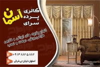 طرح لایه باز کارت ویزیت پرده فروشی 