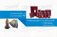 طرح کارت ویزیت شیک فروشگاه پلاسکو و جهیزیه