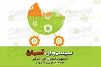 طرح کارت ویزیت لایه باز سیسمونی فروشی