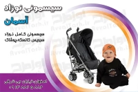 طرح لایه باز کارت ویزیت سیسمونی نوزادی 