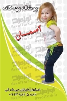 طرح لایه باز کارت ویزیت پوشاک کودکانه