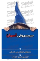 کارت ویزیت لایه باز سیسمونی نوزاد