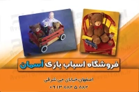 طرح لایه باز کارت ویزیت فروشگاه اسباب بازی