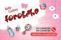 دانلود کارت ویزیت فروشگاه سیسمونی