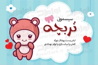 کارت ویزیت فروشگاه سیسمونی