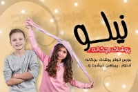 کارت ویزیت پوشاک بچه گانه