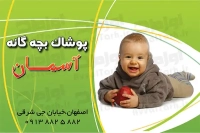 طرح کارت ویزیت لایه باز پوشاک بچه گانه 
