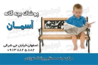 کارت ویزیت لایه باز پوشاک بچه گانه