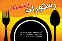 طرح کارت ویزیت لایه باز رستوران