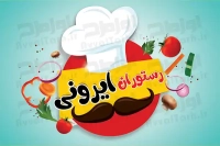 فایل کارت ویزیت رستوران پشت و رو