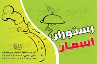طرح لایه باز کارت ویزیت غذای بیرون بر 