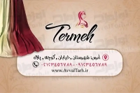 دانلود کارت ویزیت شال و روسری