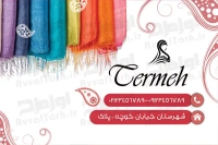 کارت ویزیت بورس شال و روسری