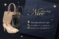 طرح دورو کارت ویزیت فروشگاه کیف و کفش زنانه