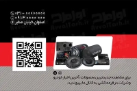طرح psd کارت ویزیت تیونینگ ماشین 