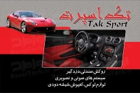 طرح لایه باز کارت ویزیت تیونینگ ماشین 