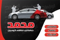 کارت ویزیت صافکاری و نقاشی