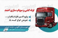 کارت ویزیت دورو تعمیرگاه ماشین سنگین