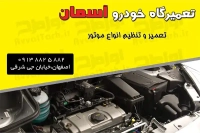 طرح لایه باز کارت ویزیت تعمیرگاه اتومبیل