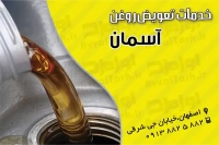 طرح لایه باز کارت ویزیت تعویض روغنی 