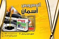 کارت ویزیت لایه باز تعویض روغنی