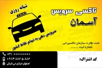 طرح لایه باز کارت ویزیت آژانس