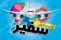 کارت ویزیت لایه باز آژانس مسافرتی