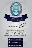 طرح کارت ویزیت لایه باز وکالت 