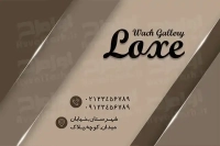 کارت ویزیت فروشگاه و تعمیرات ساعت