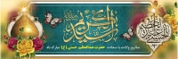 طرح با کیفیت بنر ولادت حضرت عبدالعظیم حسنی