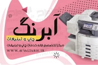 طرح آماده کارت ویزیت دفتر فنی