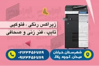 فایل لایه باز کارت ویزیت دفتر تایپ و تکثیر