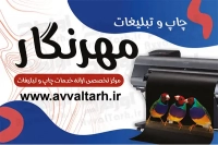 طرح با کیفیت کارت ویزیت دفتر تایپ و تکثیر