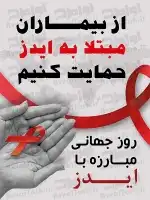 بنر روز جهانی مبارزه با ایدز با فرمت psd