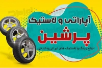 طرح با کیفیت کارت ویزیت آپاراتی