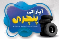 کارت ویزیت آپاراتی