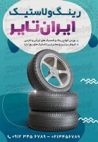 طرح با کیفیت تابلو تاشو آپاراتی