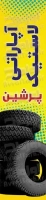 طرح با کیفیت پرچم بادبانی آپاراتی