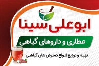 فایل لایه باز کارت ویزیت عطاری